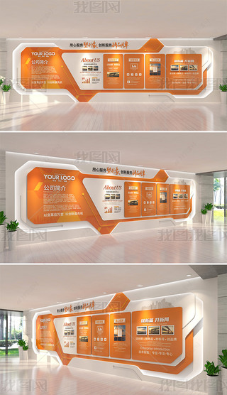 ���ͺ��ɫ������ҵ�Ļ�ǽ��˾�칫����������ǽ���