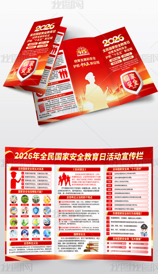 2026��415ȫ����Ұ�ȫ��������������ҳ