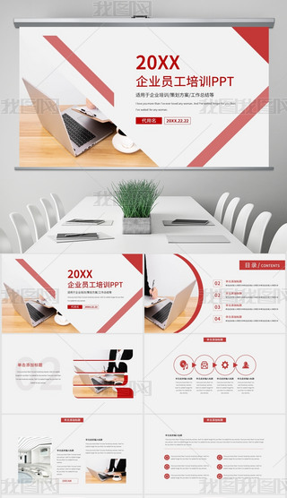 ͨ��������ҵ�����ܽ��Ʒ������ҵ����Ա����ѵ