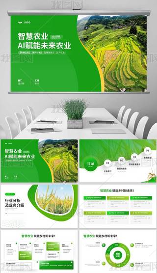 ũҵ��Ŀ�ƻ�����Ŀ����������˾�׼��ƶPPTģ��