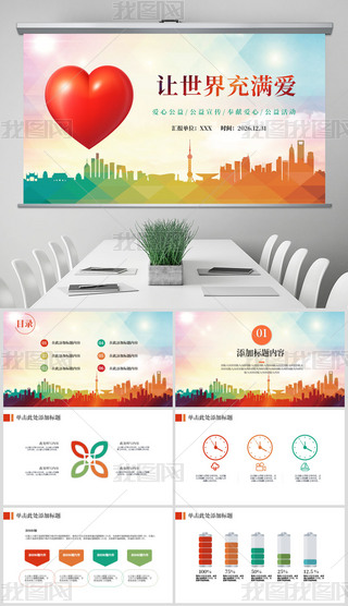 ���Ĺ���־Ը�߻�߻�������̬PPTģ��