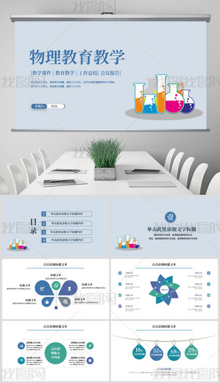 ����������ѧ�μ�PPTģ��