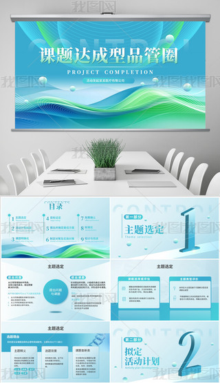 ��ɫ��Լ�Ƽ�ҽ�Ʒ��������Ʒ��ȦPPTģ��