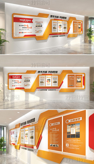 ��Լ��ɫ��ҵ�Ļ�ǽ���ι�˾�칫�����������