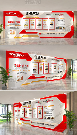 ��ҵ�Ļ�ǽ���ι�˾�칫�����������