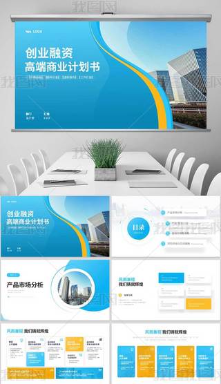 ��ɫ��ҵ��Ŀ�ƻ�����ҵ·����Ŀ������Ŀ����PPT