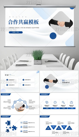 ��ɫ����������Ӯ�����ܽ�����̬PPTģ��