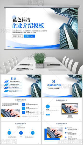 ��������˾�����ҵ��鹫˾��������pptģ��