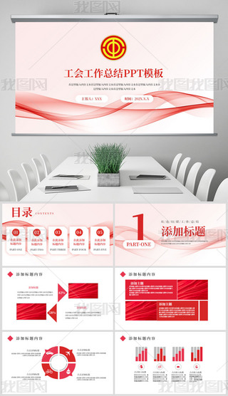 ���Ṥ���ܽṤ���㱨pptģ��