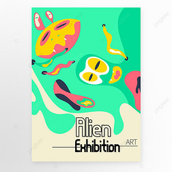 外星人艺术展览抽象海报模板