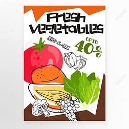 农场超市蔬菜海报模板