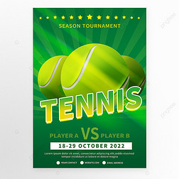 网球教学比赛传单