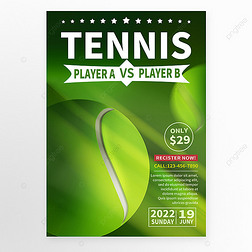 网球教学传单模板