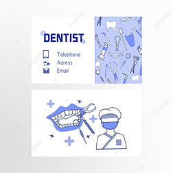 牙医名片卡通风格商务模板
