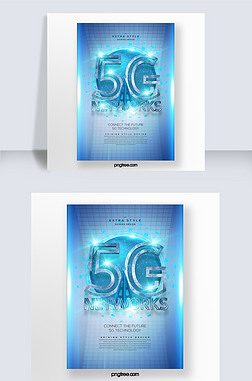 ƼʱЧ5gͨѶ⺣