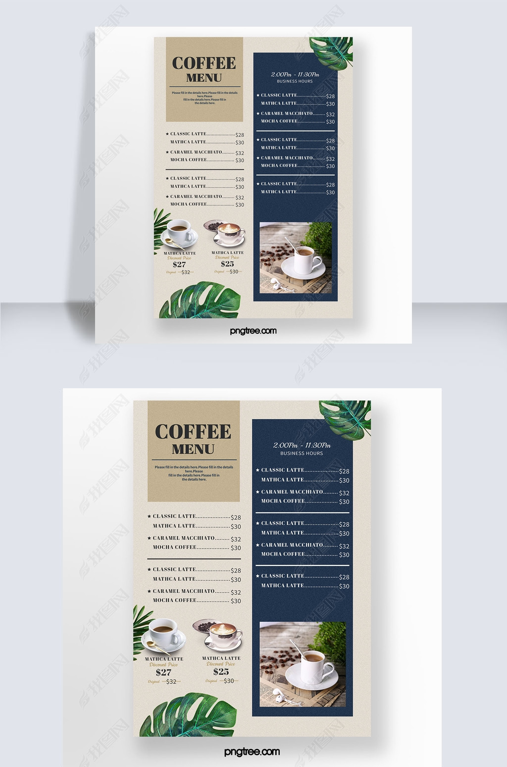 文艺优雅磨砂牛皮纸质感蓝块咖啡菜单