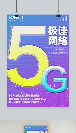 5G