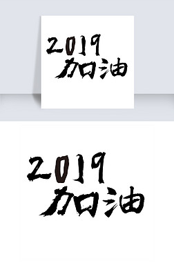 2019ͺʸë