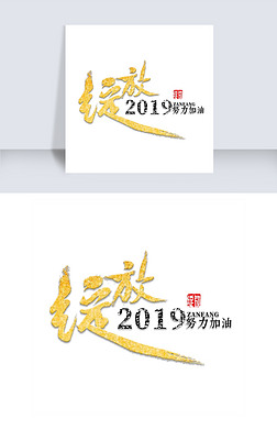 2019鷨