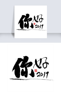 2019鷨