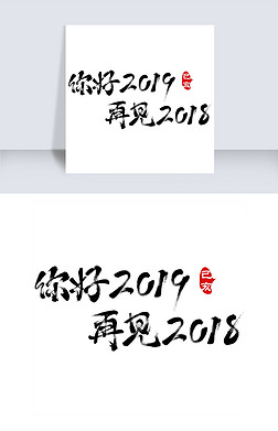 2019ټ2018