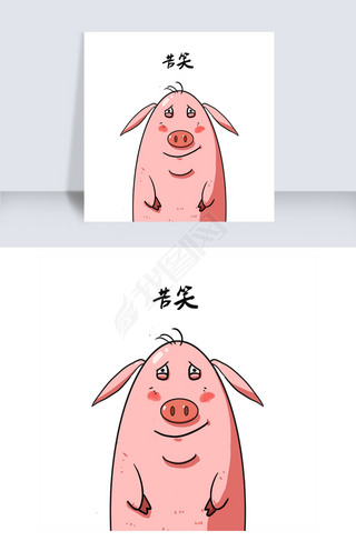 毛毛猪表情包苦笑