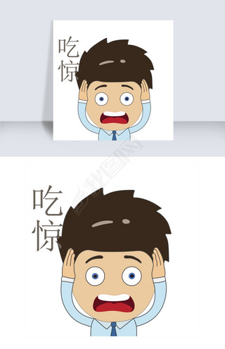 暴走吃惊的表情免抠元素