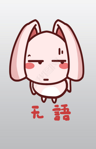 无字无语之千真万确1