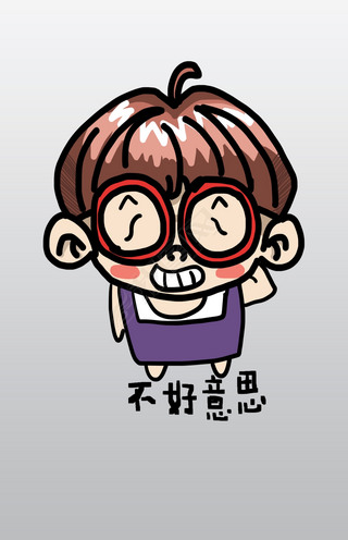 西瓜君q版卡通角色人物形象聊天表情包不好意思