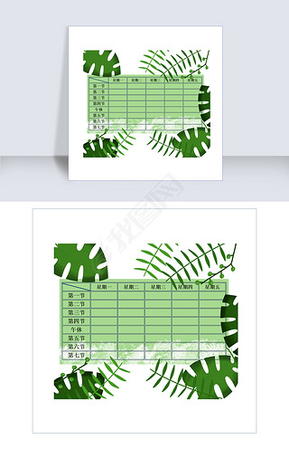 手绘绿色植物表格课程表