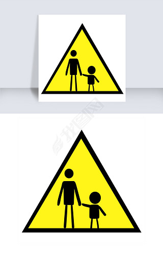 注意看好儿童警示牌