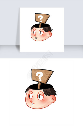 卡通男士问号头png图片素材