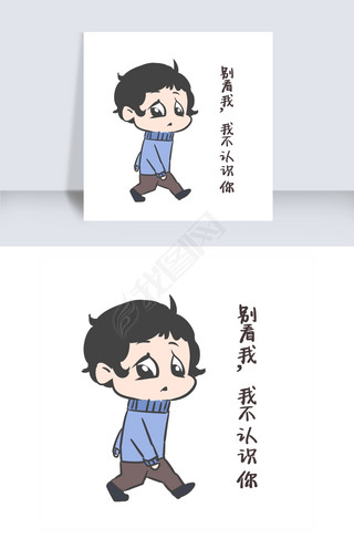 不认识表情的插画