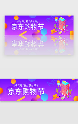 ɫ侩618banner