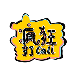 ԭдͿѻcall