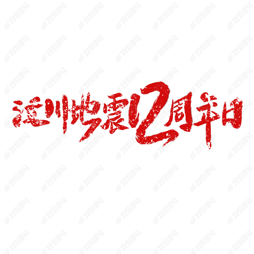 봨12