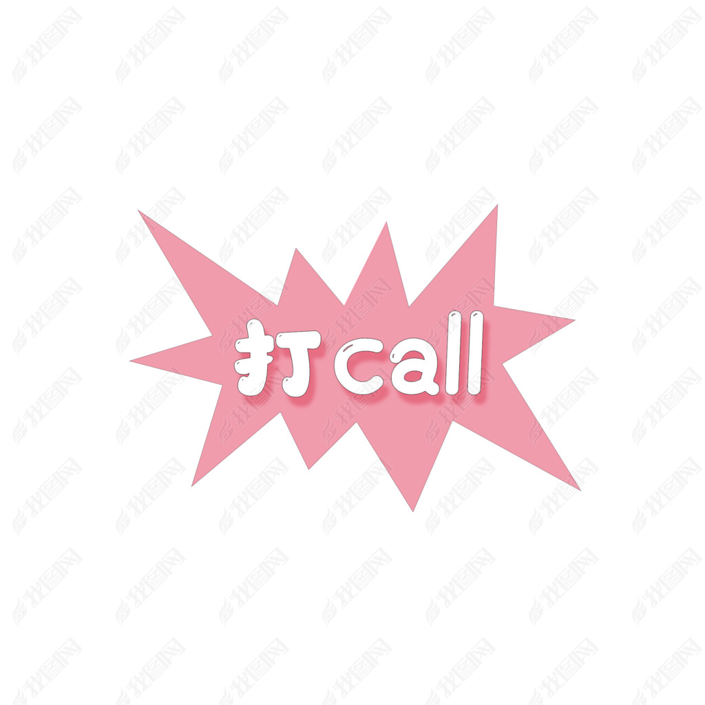 Ϊcallͨ