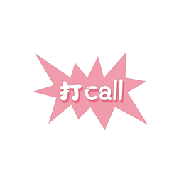 Ϊcallͨ