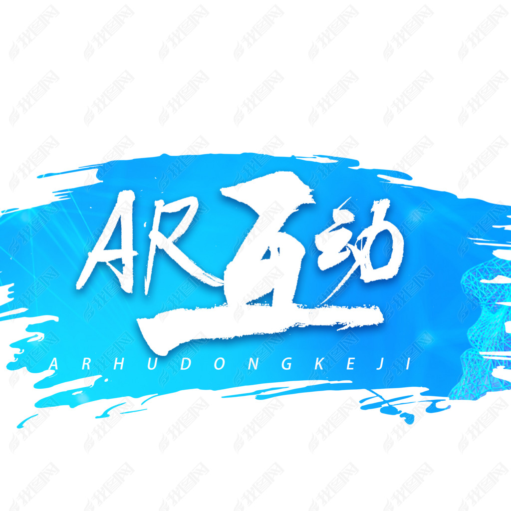 AR鷨