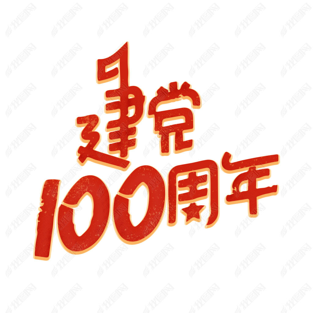 100괴