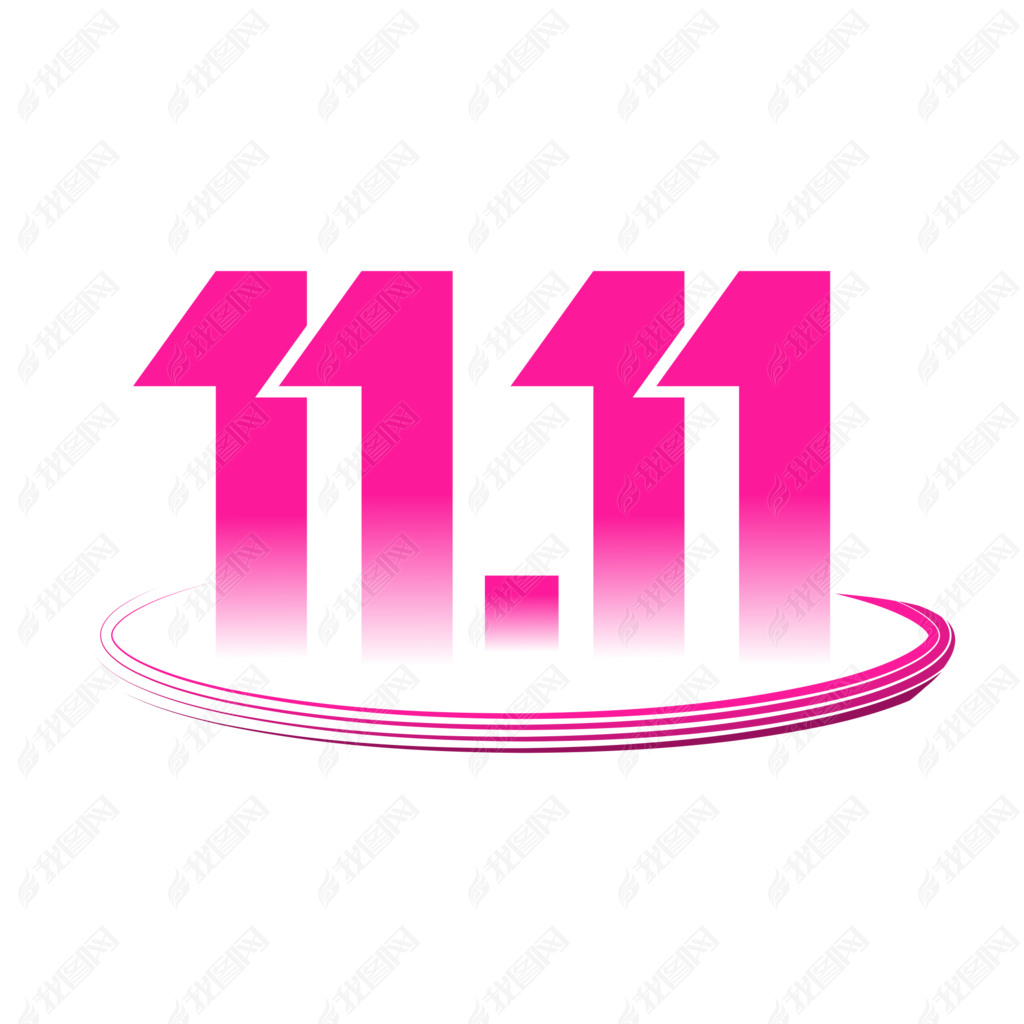 ˫11崴