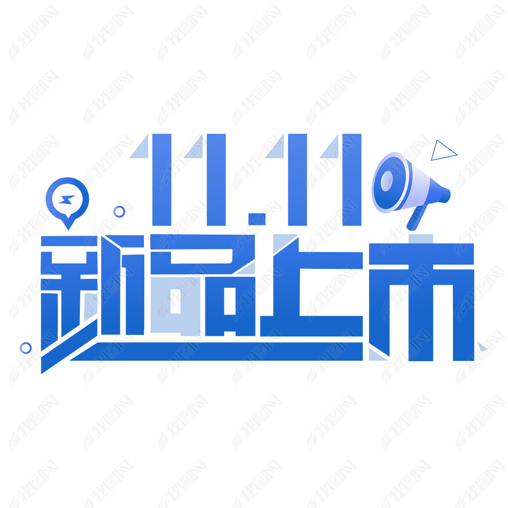 11.11Ʒд