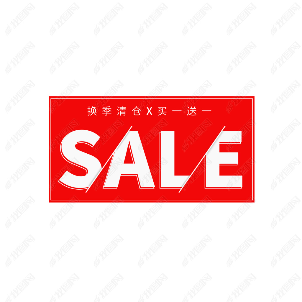 СǩSALE