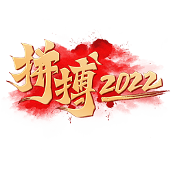 ƴ2022̽д鷨