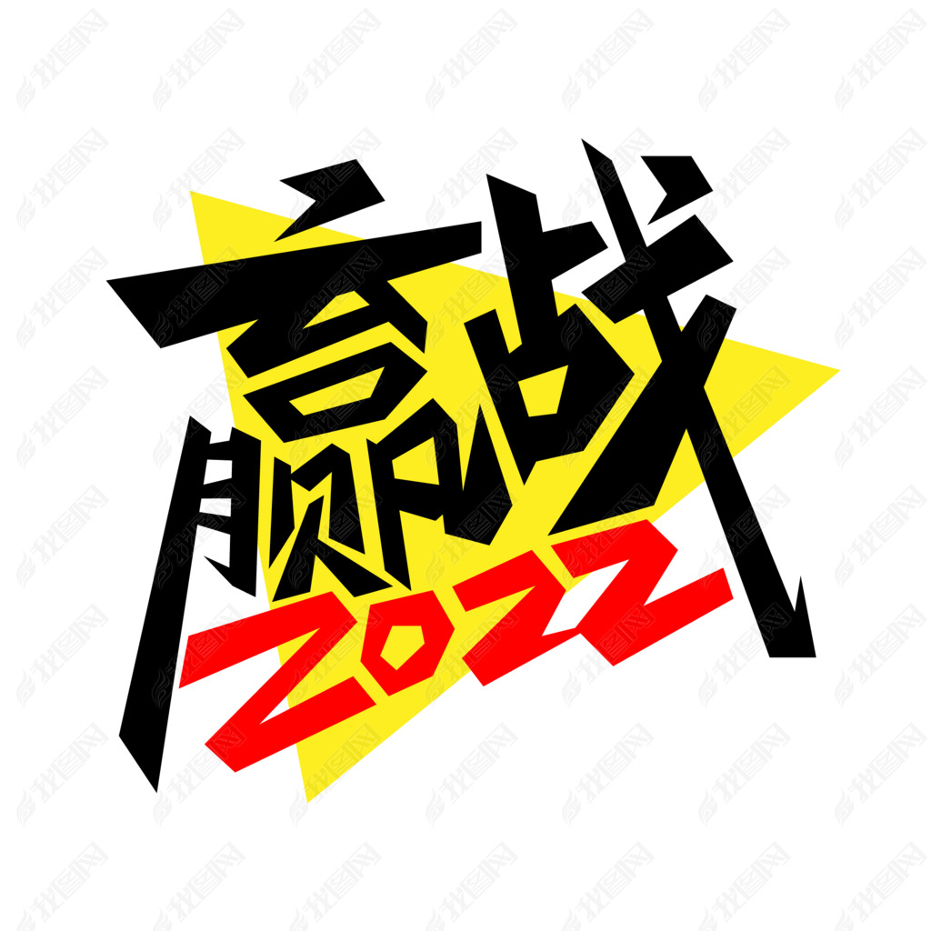 Ӯս2022