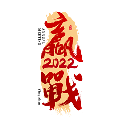 2022Ӯս鷨