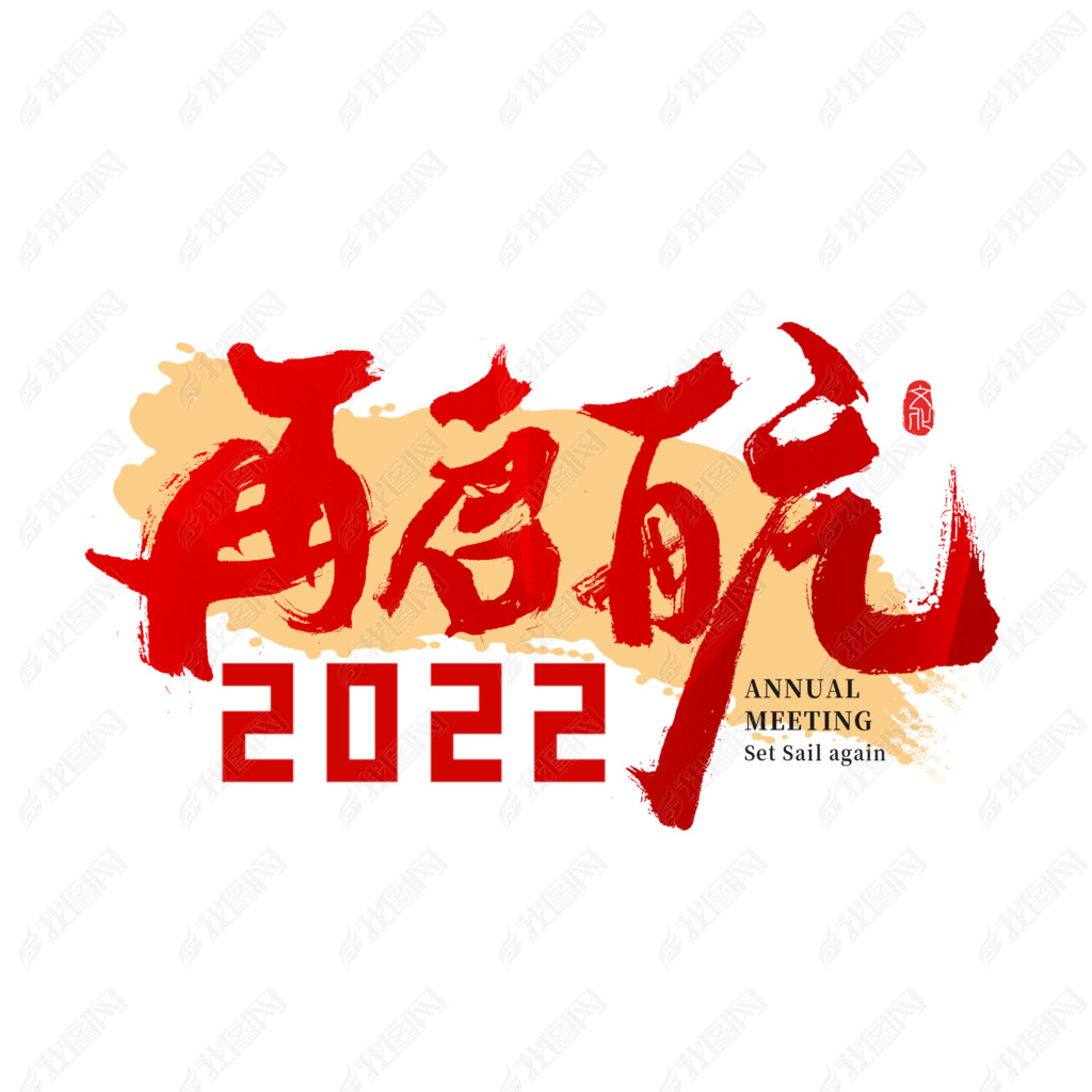 2022鷨