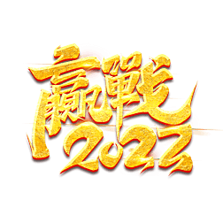 Ӯս2022