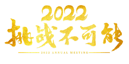 2022ս