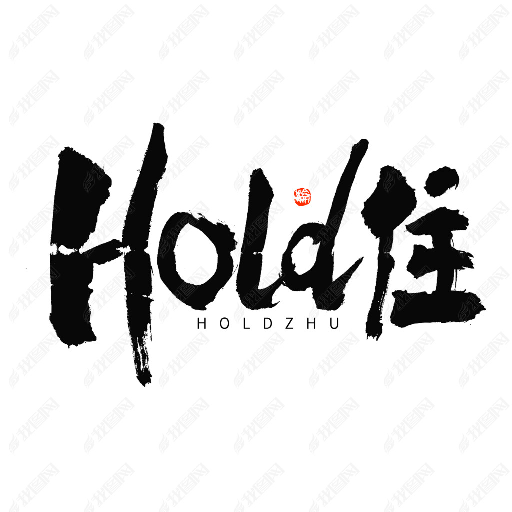 Holdסȴë鷨